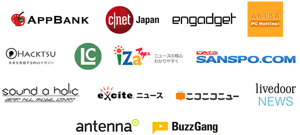 掲載メディアのロゴ一覧スマホ用