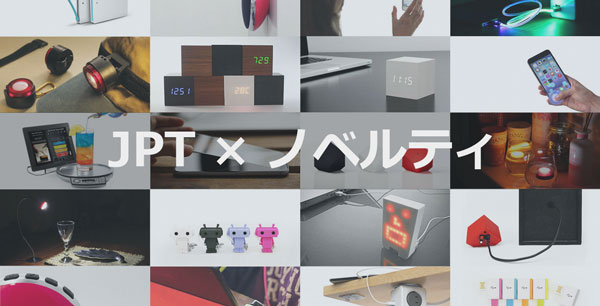 日本ポステックのノベルティ製品