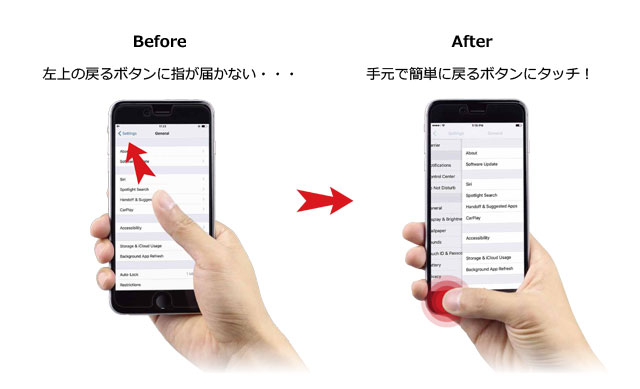 iphoneの片手操作がこんなに変わる「HaloBack」