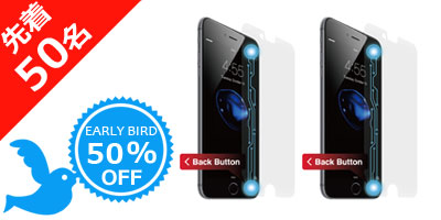 iphoneの片手操作が劇的に変わる液晶保護フィルムが先着50名iphoneの片手操作が劇的に変わる液晶保護フィルムが先着50名50%OFF