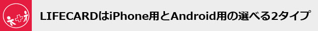 薄型スマホバッテリーのライフカードの画像6