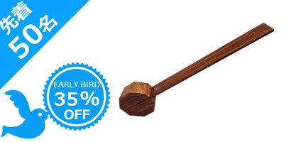 35%お得なリターン