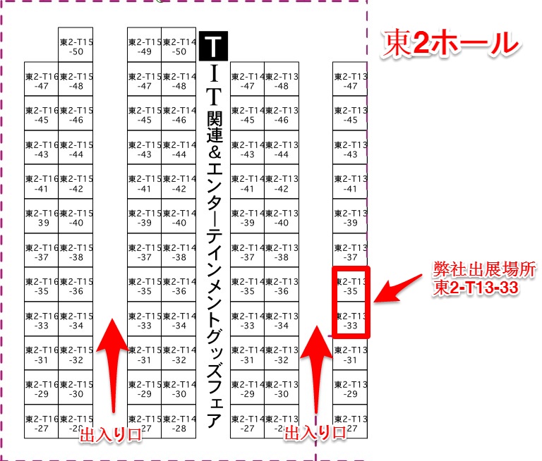 ギフトショー2017秋日本ポステック